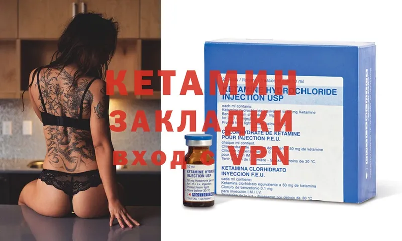 Кетамин ketamine  закладка  мега   darknet Telegram  Высоцк 