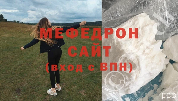 мефедрон Бородино