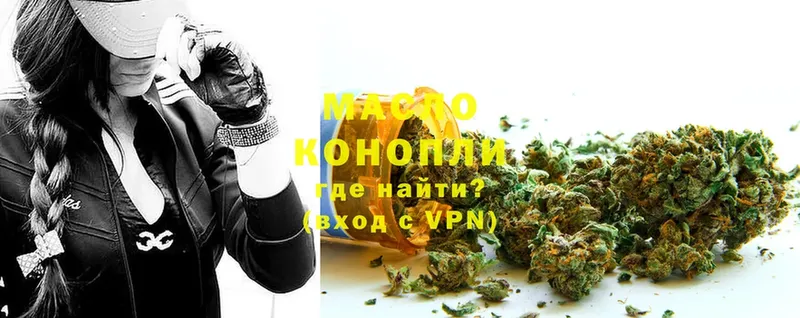 ТГК Wax  купить закладку  Высоцк 